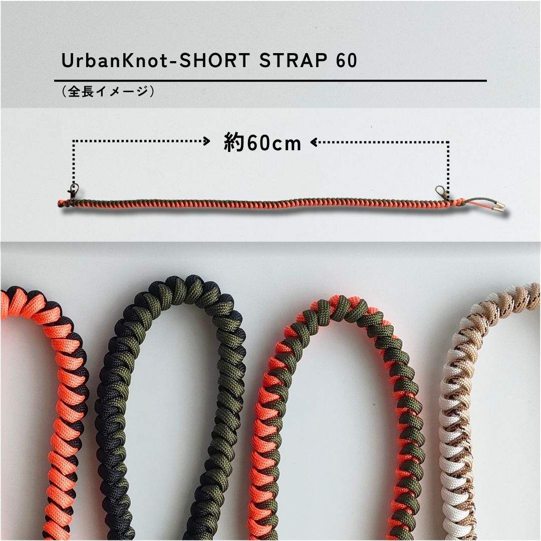 UrbanKnot|パラコード着せ替えショルダーストラップ(pocora対応)