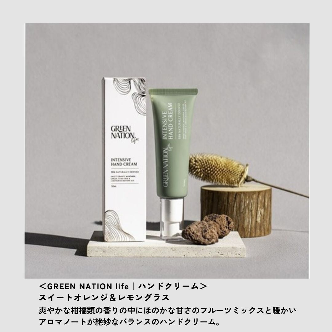 \New!/植物由来のナチュラルハンドクリーム|うるおいと香りをまとうサステナブルケア|GREEN NATION life