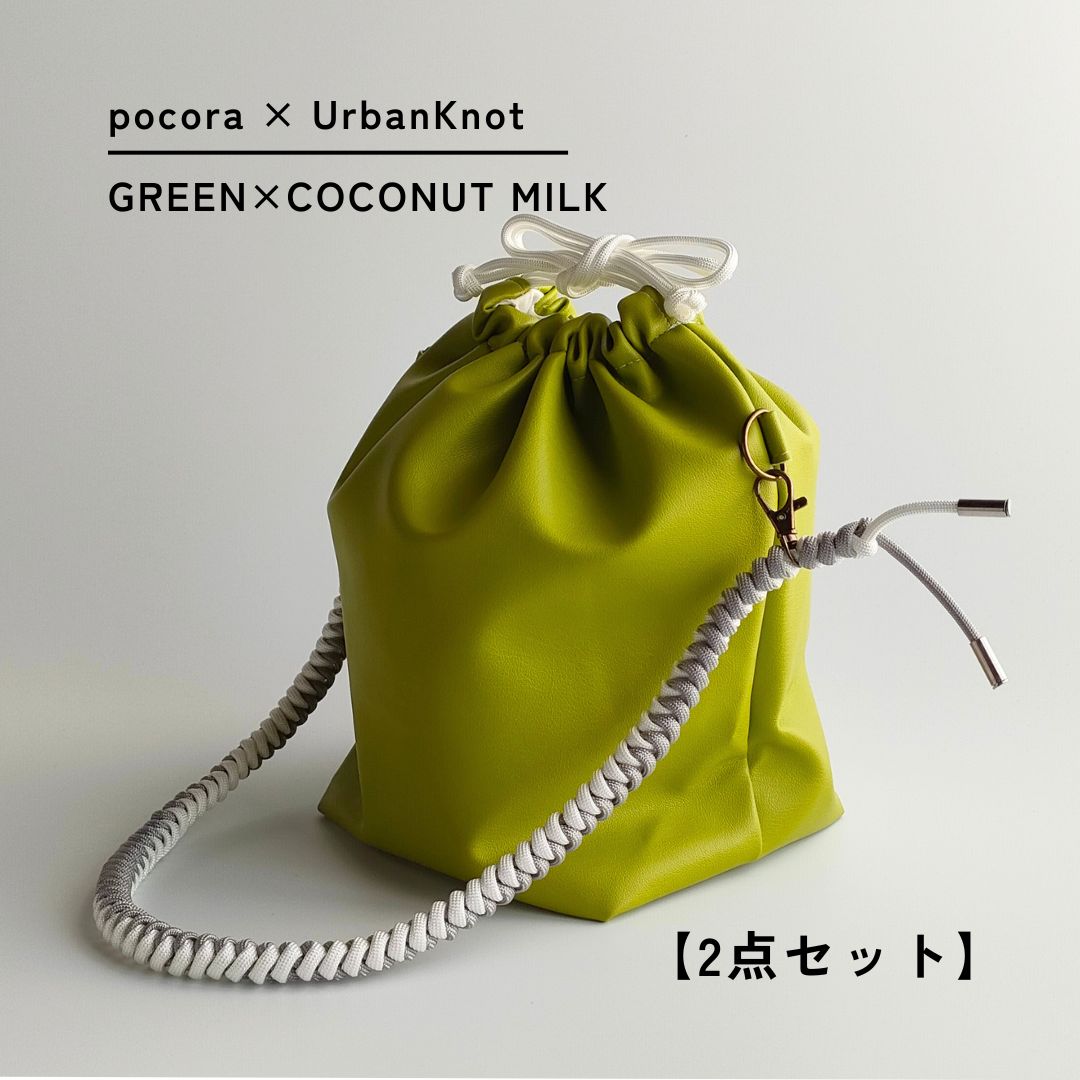 pocora(ポコラ)|グリーン巾着ショルダーバッグ(500ml・2WAY)