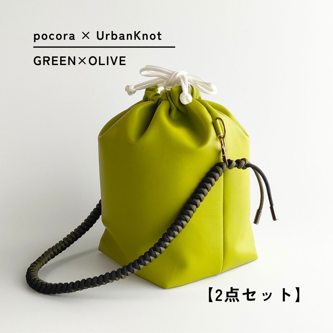pocora(ポコラ)|グリーン巾着ショルダーバッグ(500ml・2WAY)