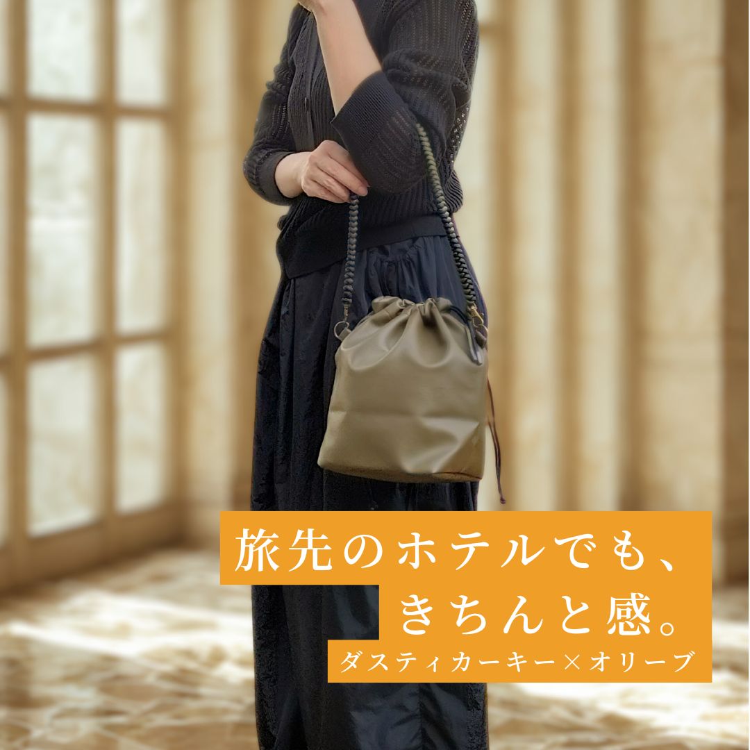 pocora(ポコラ)|巾着ショルダーバッグ(500ml・2WAY)