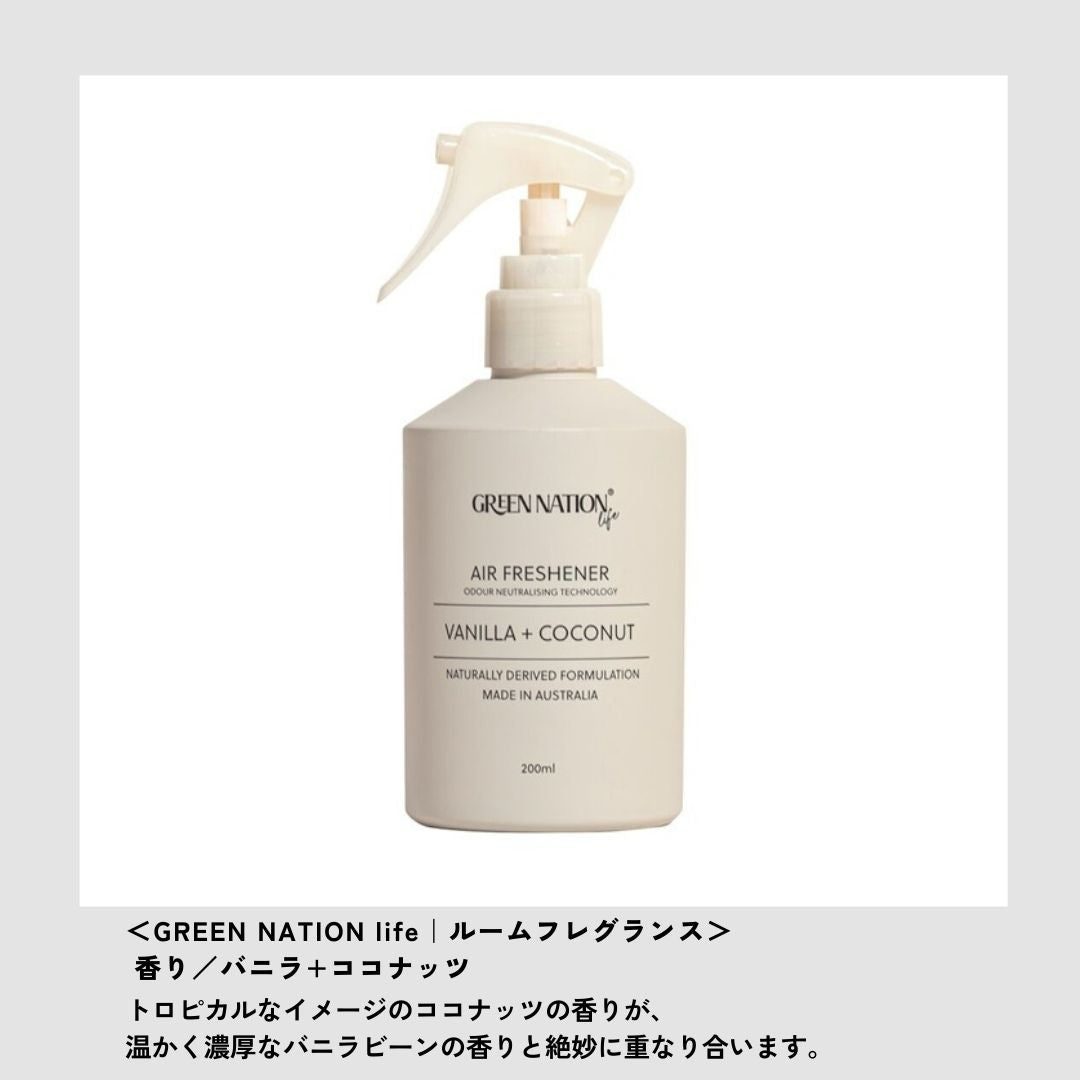 GREEN NATION life|天然素材ルームフレグランス 200ml