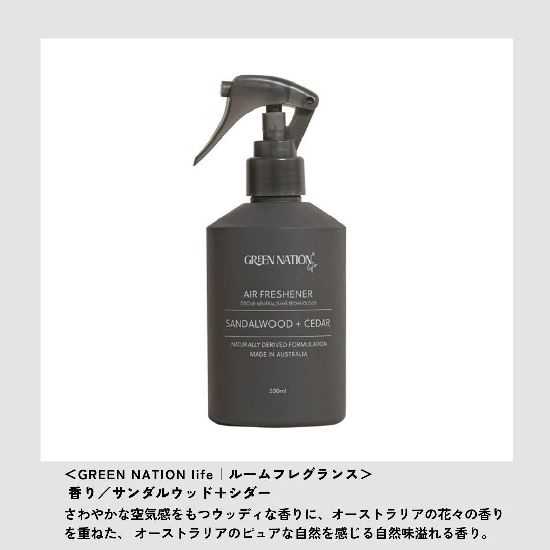 GREEN NATION life|天然素材ルームフレグランス 200ml