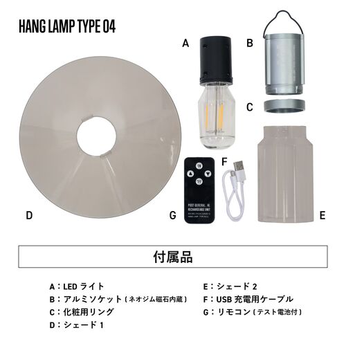 POST GENERAL|Hang Lamp Type 4 USB充電式ランプ