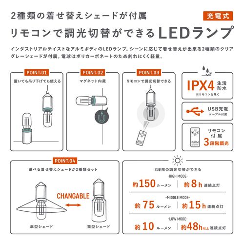 POST GENERAL|Hang Lamp Type 4 USB充電式ランプ