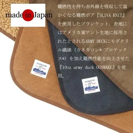 ALBERTON | 赤外線ブランケット