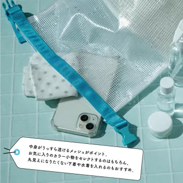 Protec Journey｜防水メッシュポーチ（自立・大容量）