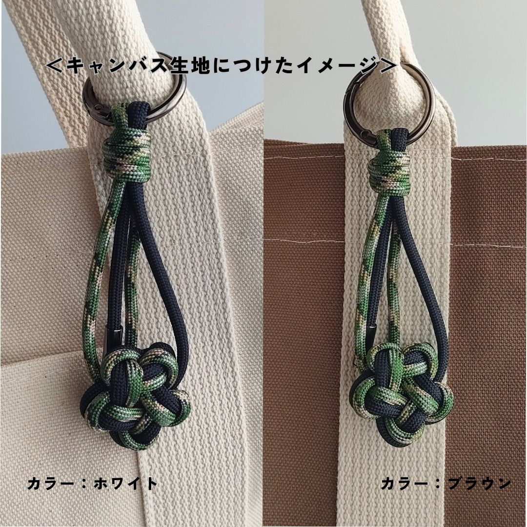 UrbanKnot｜Maker（バッグチャーム）