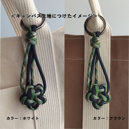 UrbanKnot｜Maker（バッグチャーム）