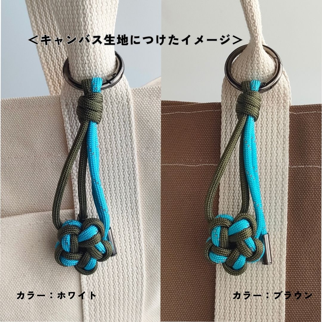 UrbanKnot｜Maker（バッグチャーム）