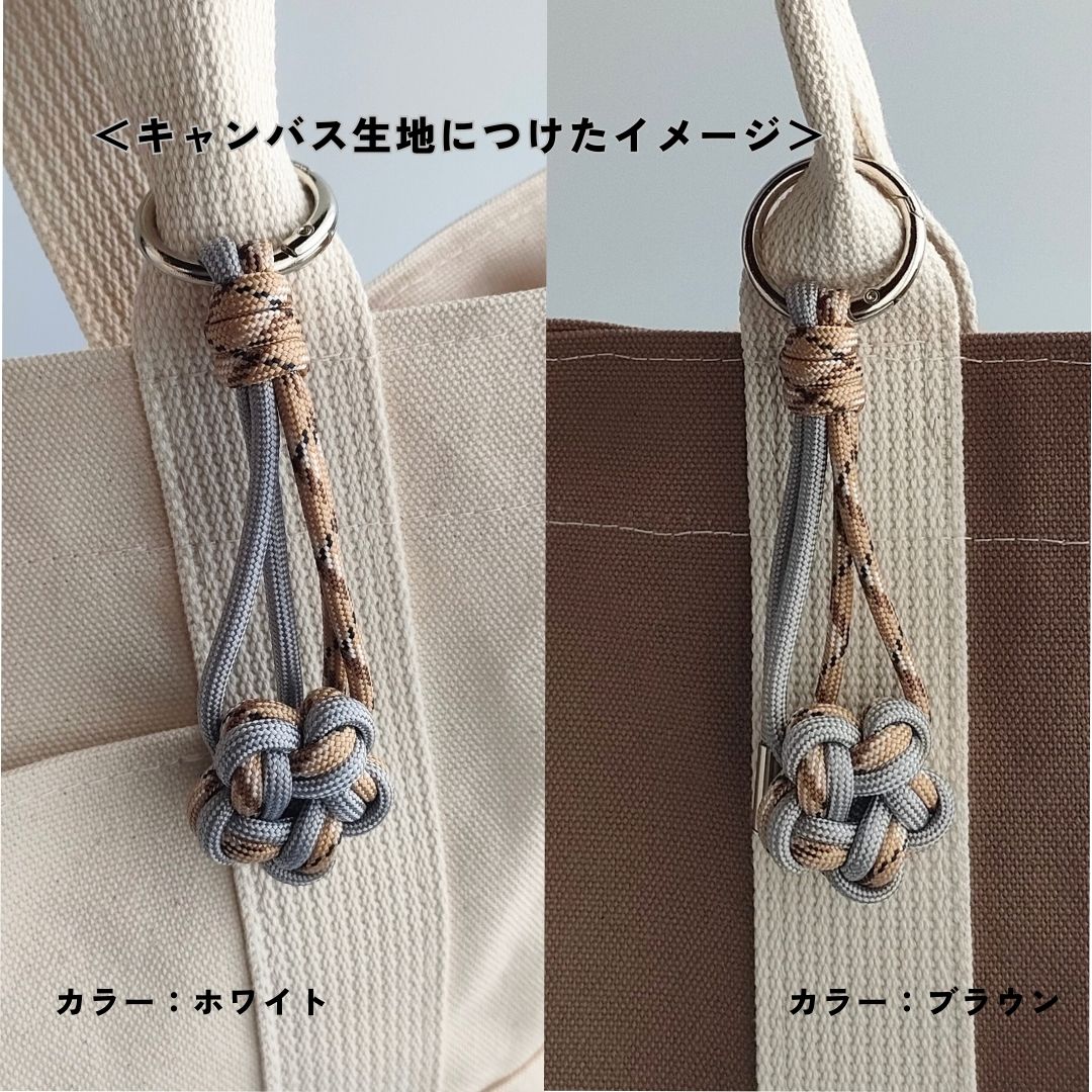 UrbanKnot｜Maker（バッグチャーム）