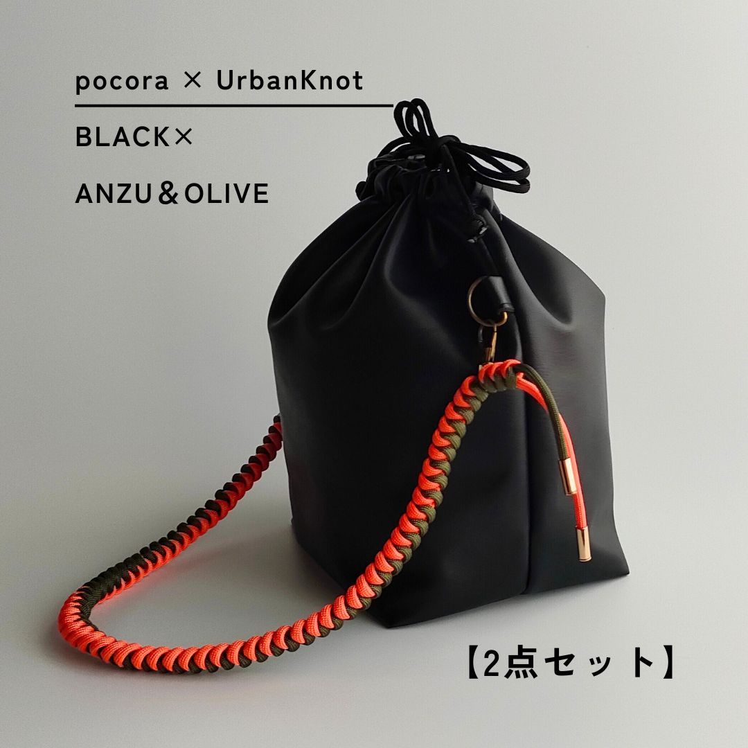 pocora（ポコラ）｜ブラック巾着ショルダーバッグ（500ml・2WAY）