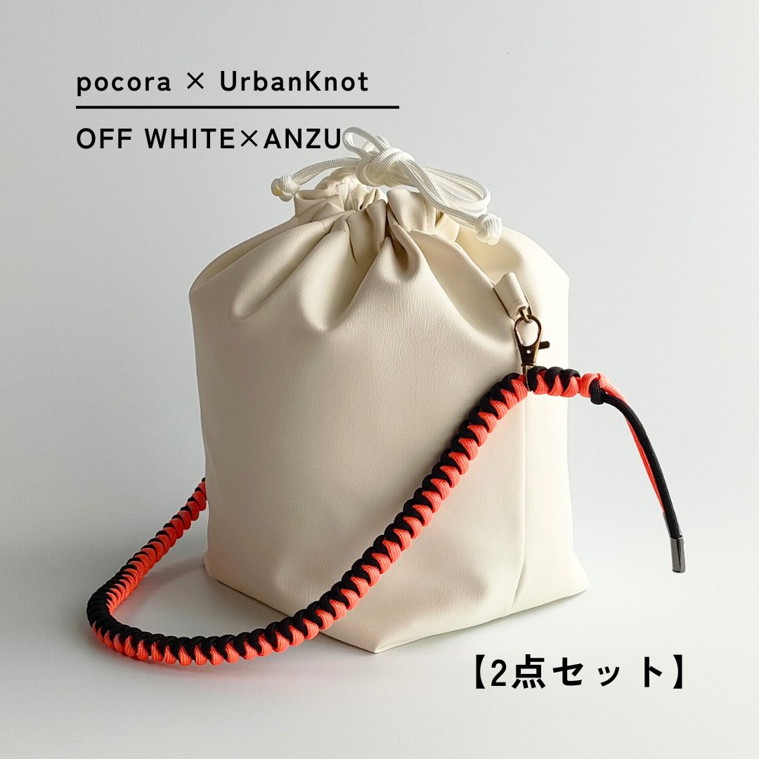 pocora（ポコラ）｜オフホワイト巾着ショルダーバッグ（500ml・2WAY）