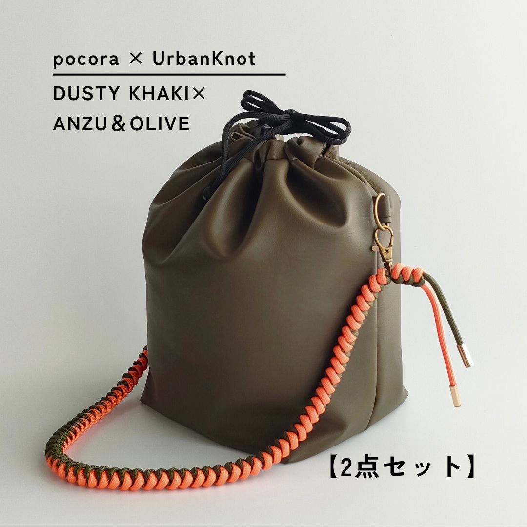 pocora（ポコラ）｜ダスティカーキー巾着ショルダーバッグ（500ml・2WAY）