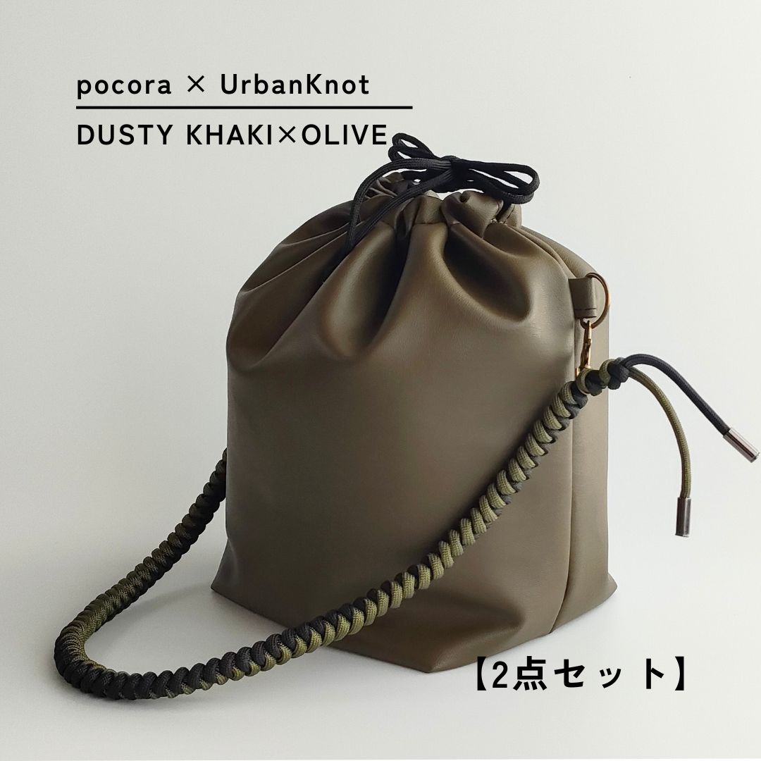 pocora（ポコラ）｜ダスティカーキー巾着ショルダーバッグ（500ml・2WAY）
