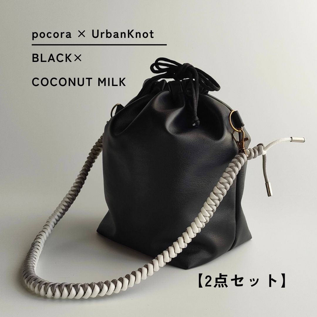 pocora（ポコラ）｜ブラック巾着ショルダーバッグ（500ml・2WAY）
