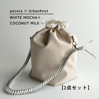 pocora（ポコラ）｜ホワイトモカ巾着ショルダーバッグ（500ml・2WAY）