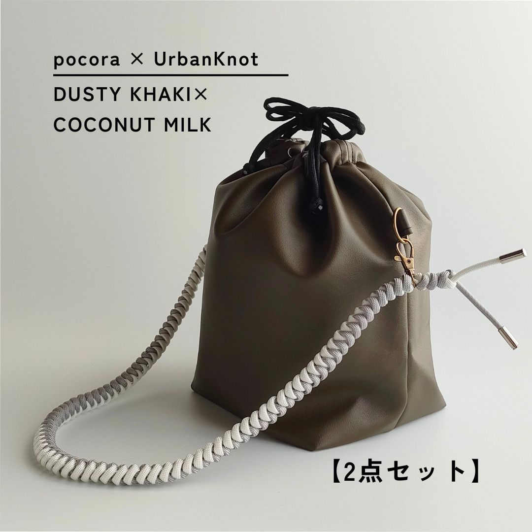 pocora（ポコラ）｜ダスティカーキー巾着ショルダーバッグ（500ml・2WAY）