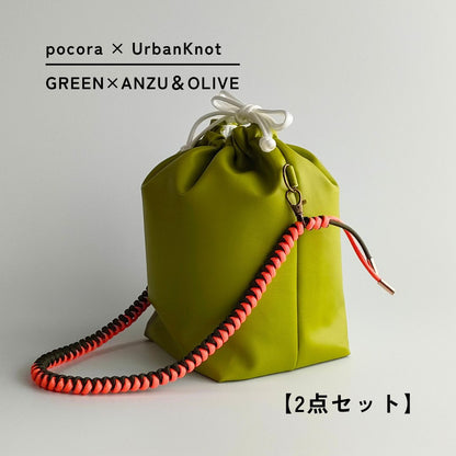 pocora（ポコラ）｜グリーン巾着ショルダーバッグ（500ml・2WAY）