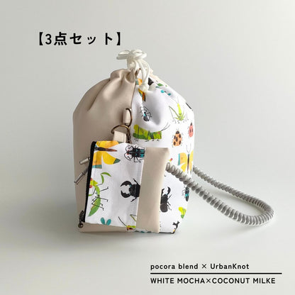pocora blend（ポコラ ブレンド）｜ホワイトモカ チャームポーチ付き・選べるストラップ バッグセット
