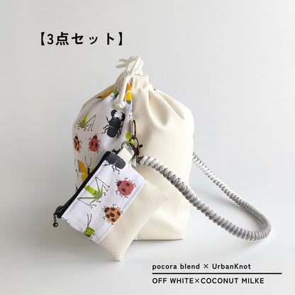 pocora blend（ポコラ ブレンド）｜オフホワイト チャームポーチ付き・選べるストラップ バッグセット