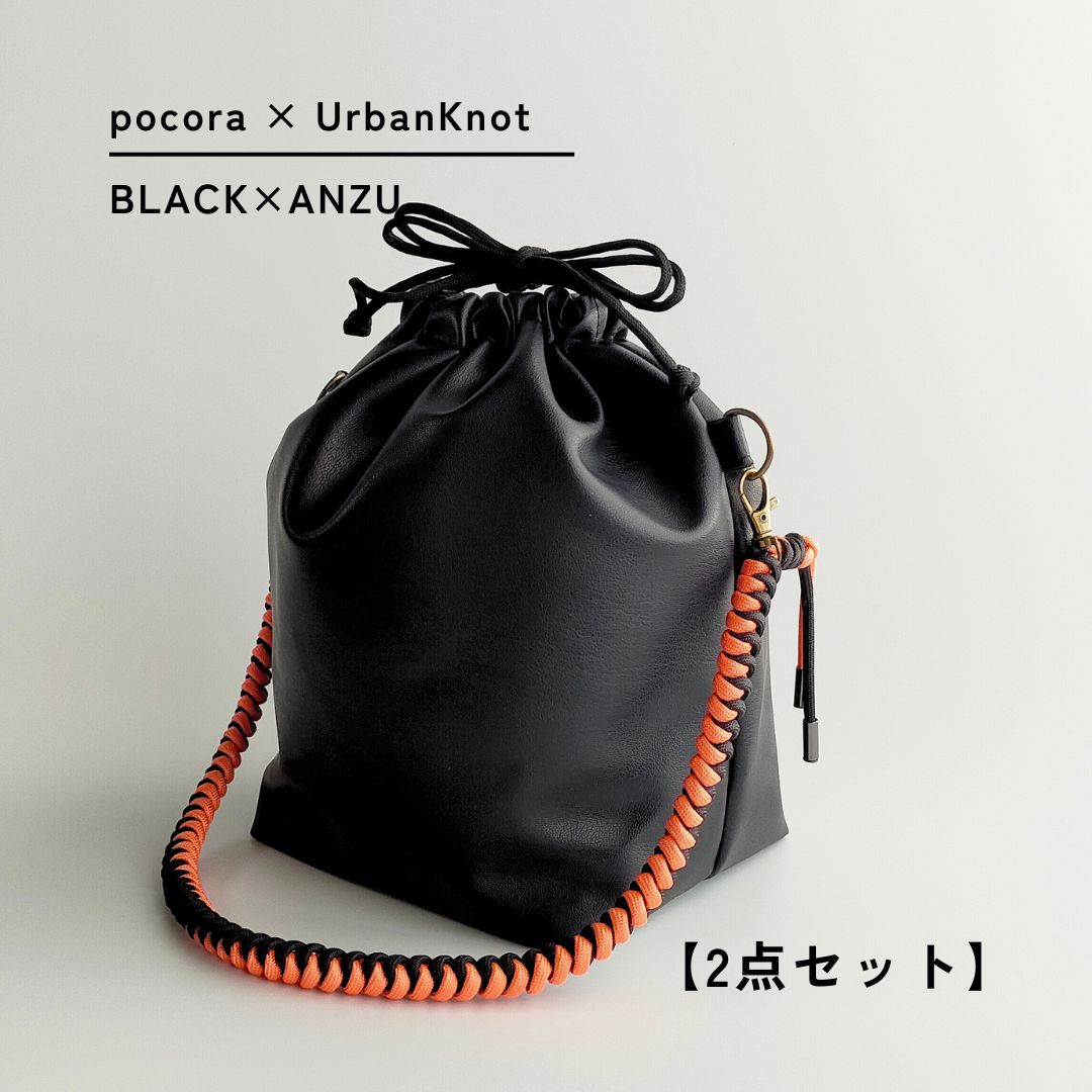 pocora（ポコラ）｜ブラック巾着ショルダーバッグ（500ml・2WAY）