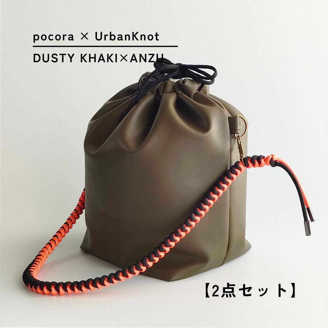 pocora（ポコラ）｜ダスティカーキー巾着ショルダーバッグ（500ml・2WAY）