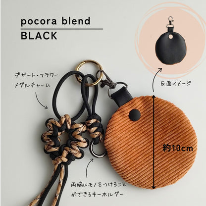 pocora blend（ポコラ ブレンド）｜コーデュロイ巾着バッグ＋チャームポーチ（ストラップなし）