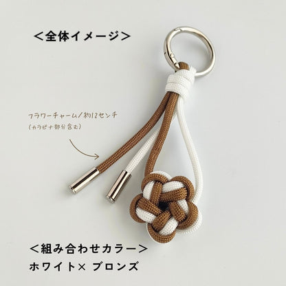 UrbanKnot｜Maker（バッグチャーム）