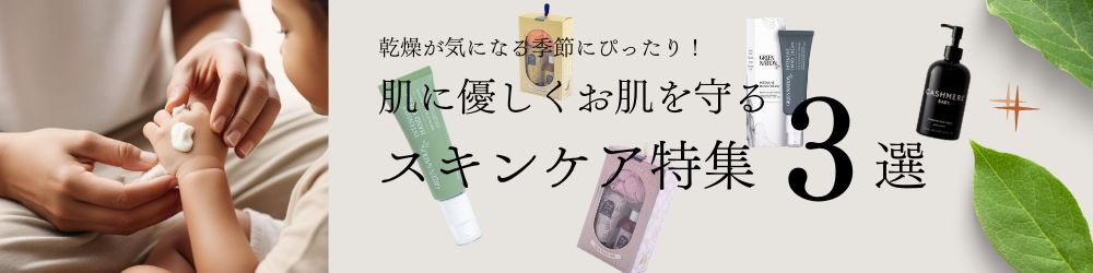 Midnight Friends ｜ NIGHT CARE SET ナイトケアセット – muni+