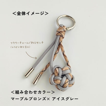 UrbanKnot｜Maker（バッグチャーム）