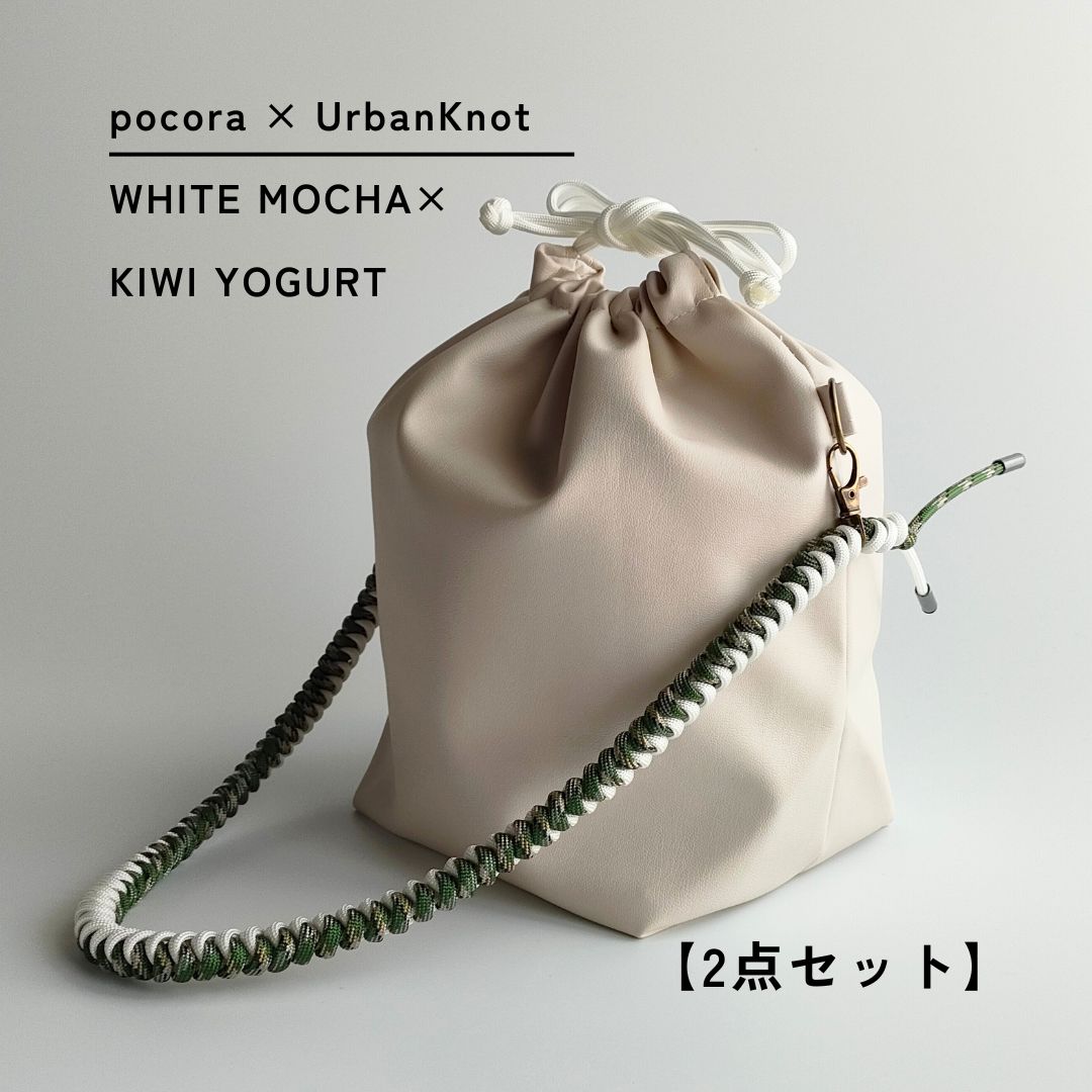 pocora（ポコラ）｜ホワイトモカ巾着ショルダーバッグ（500ml・2WAY）