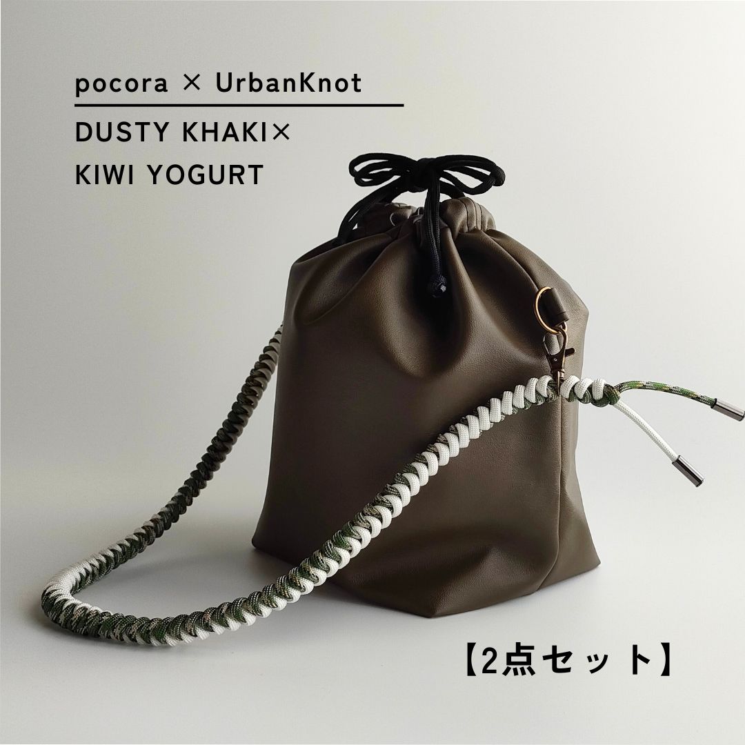 pocora（ポコラ）｜ダスティカーキー巾着ショルダーバッグ（500ml・2WAY）