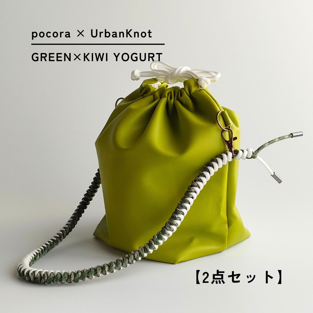 pocora（ポコラ）｜グリーン巾着ショルダーバッグ（500ml・2WAY）