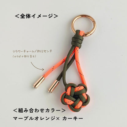 UrbanKnot｜Maker（バッグチャーム）