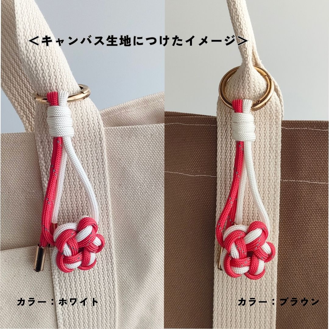 UrbanKnot｜Maker（バッグチャーム）