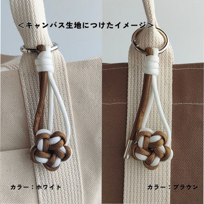 UrbanKnot｜Maker（バッグチャーム）
