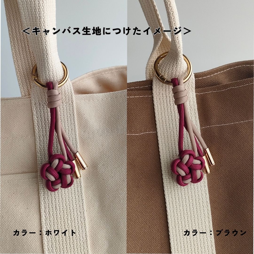 UrbanKnot｜Maker（バッグチャーム）