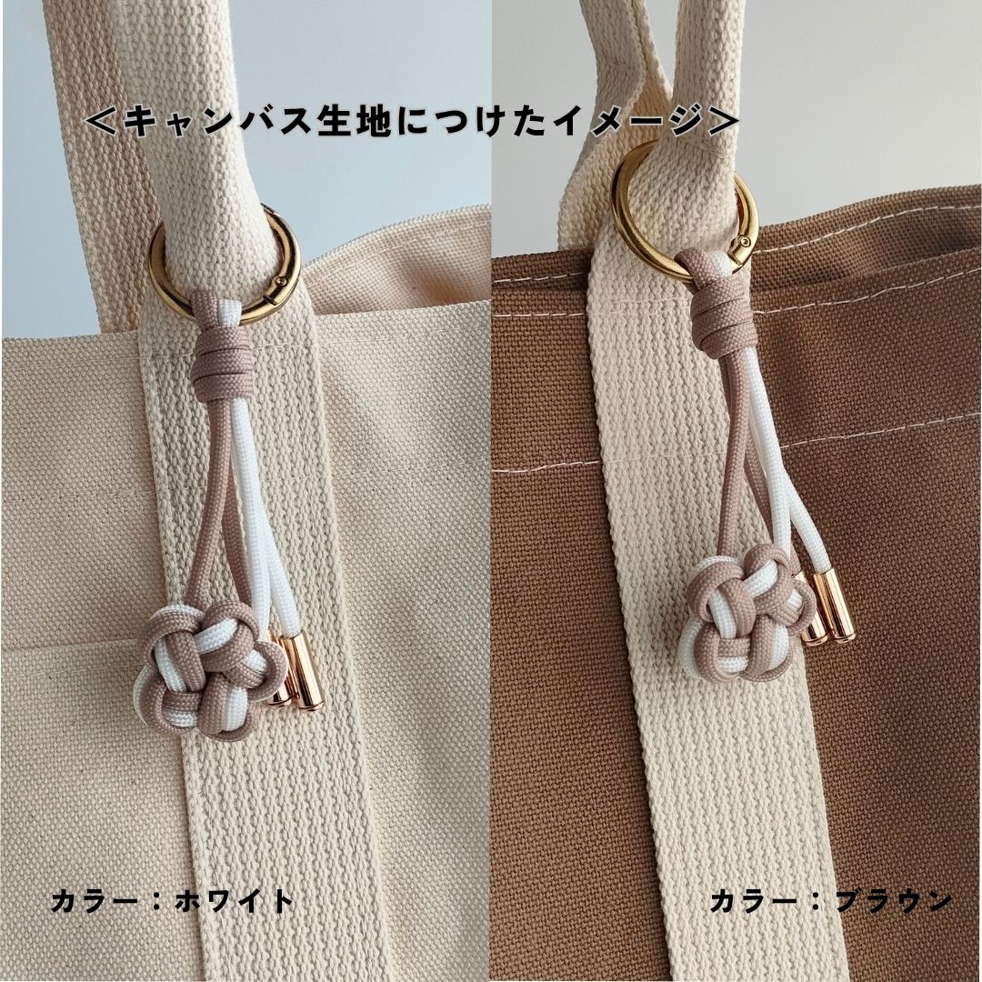 UrbanKnot｜Maker（バッグチャーム）