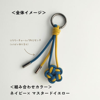 UrbanKnot｜Maker（バッグチャーム）