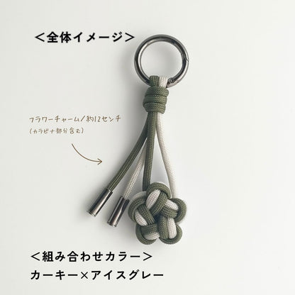 UrbanKnot｜Maker（バッグチャーム）