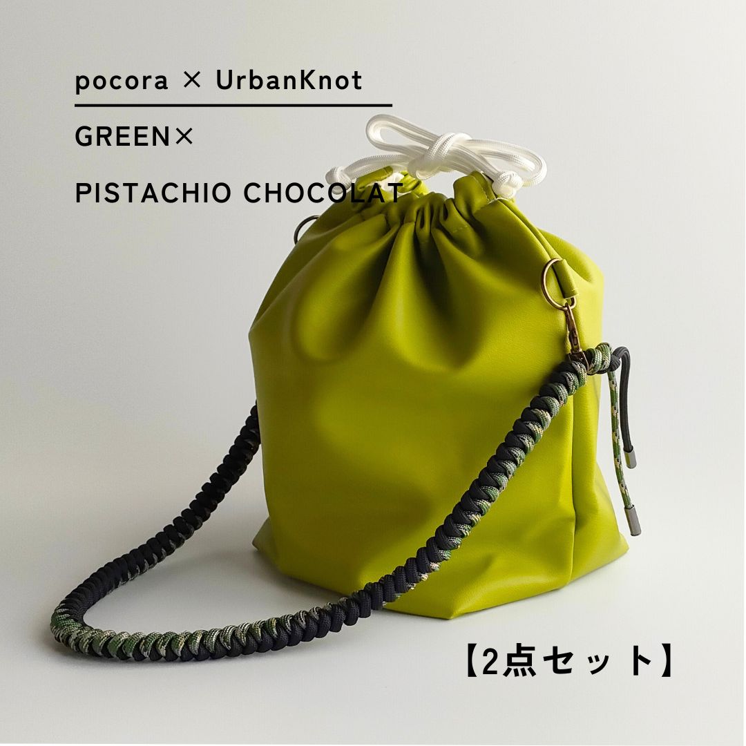 pocora（ポコラ）｜グリーン巾着ショルダーバッグ（500ml・2WAY）