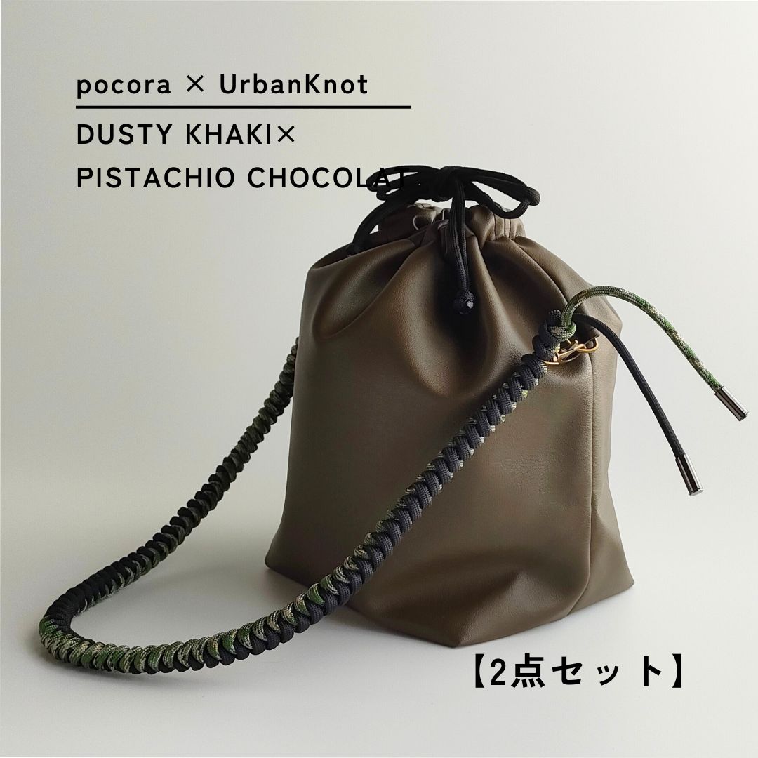pocora（ポコラ）｜ダスティカーキー巾着ショルダーバッグ（500ml・2WAY）