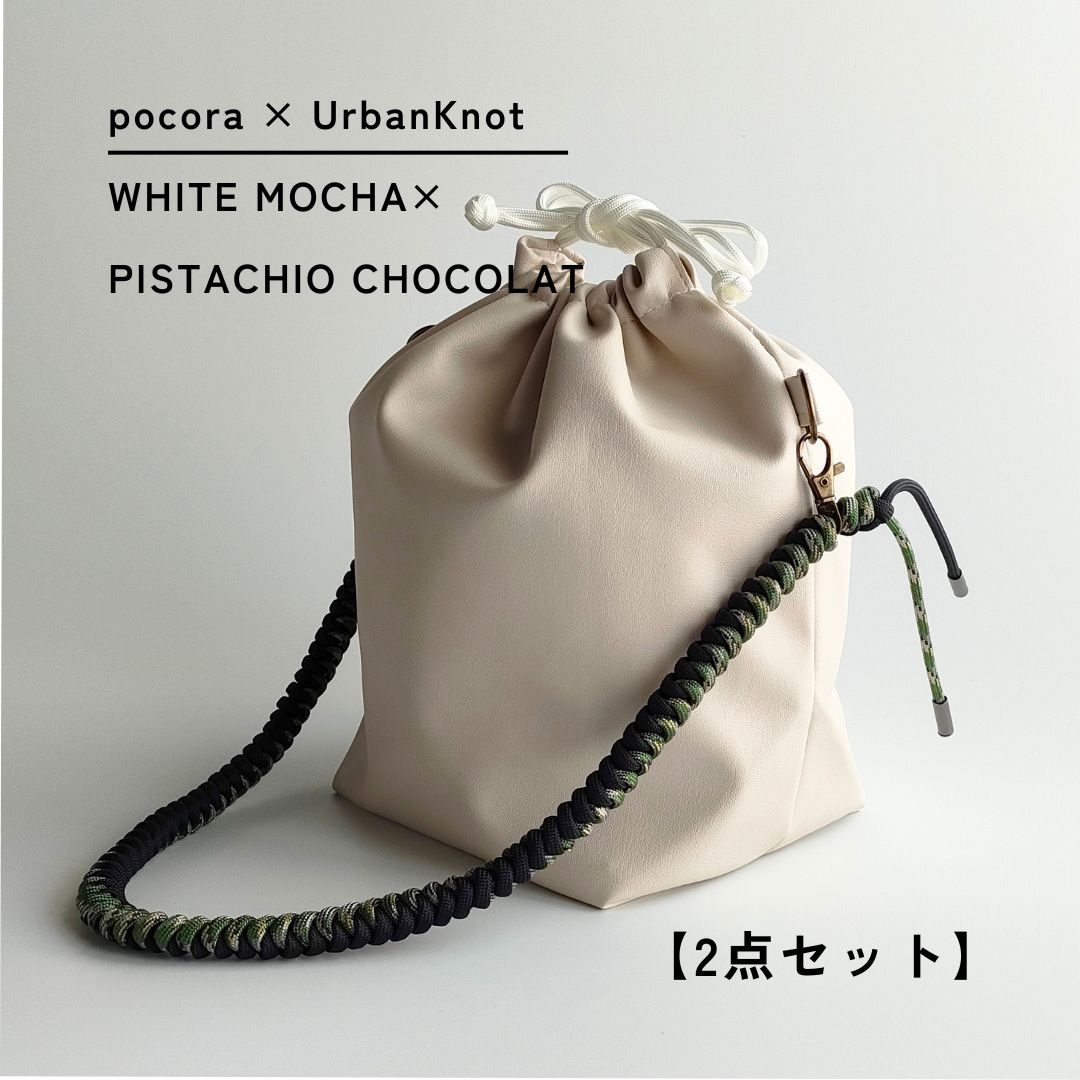 pocora（ポコラ）｜ホワイトモカ巾着ショルダーバッグ（500ml・2WAY）
