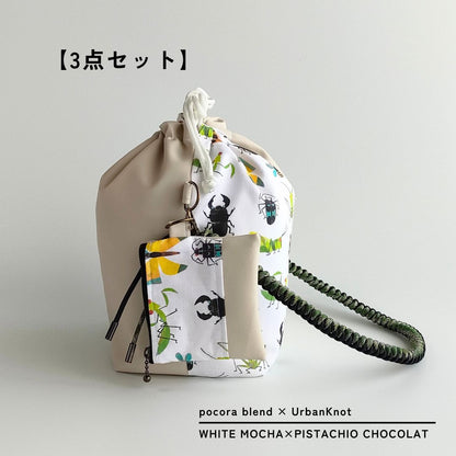 pocora blend（ポコラ ブレンド）｜ホワイトモカ チャームポーチ付き・選べるストラップ バッグセット