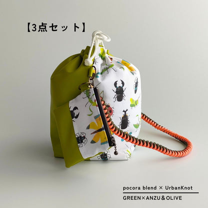 pocora blend（ポコラ ブレンド）｜グリーン チャームポーチ付き・選べるストラップ バッグセット