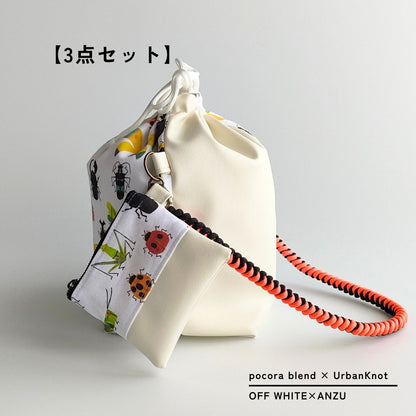 pocora blend（ポコラ ブレンド）｜オフホワイト チャームポーチ付き・選べるストラップ バッグセット