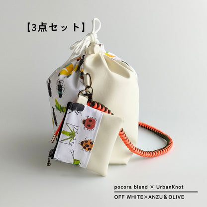 pocora blend（ポコラ ブレンド）｜オフホワイト チャームポーチ付き・選べるストラップ バッグセット
