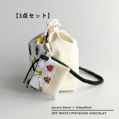 pocora blend（ポコラ ブレンド）｜オフホワイト チャームポーチ付き・選べるストラップ バッグセット