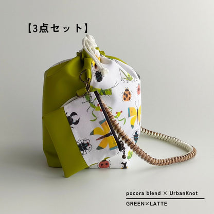 pocora blend（ポコラ ブレンド）｜グリーン チャームポーチ付き・選べるストラップ バッグセット